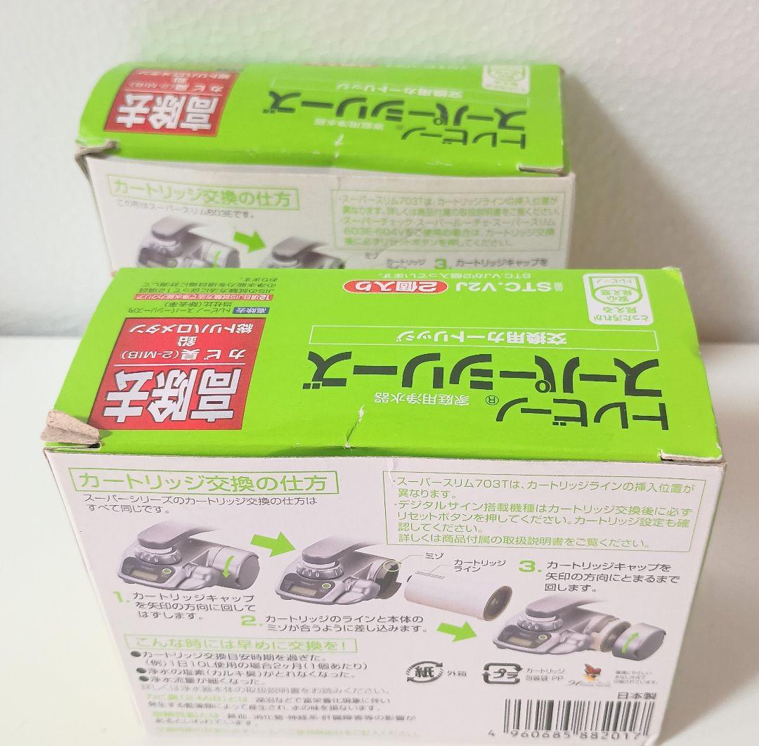 東レ トレビーノ　STC.V2J 浄水器交換用カートリッジ 2個入×2箱