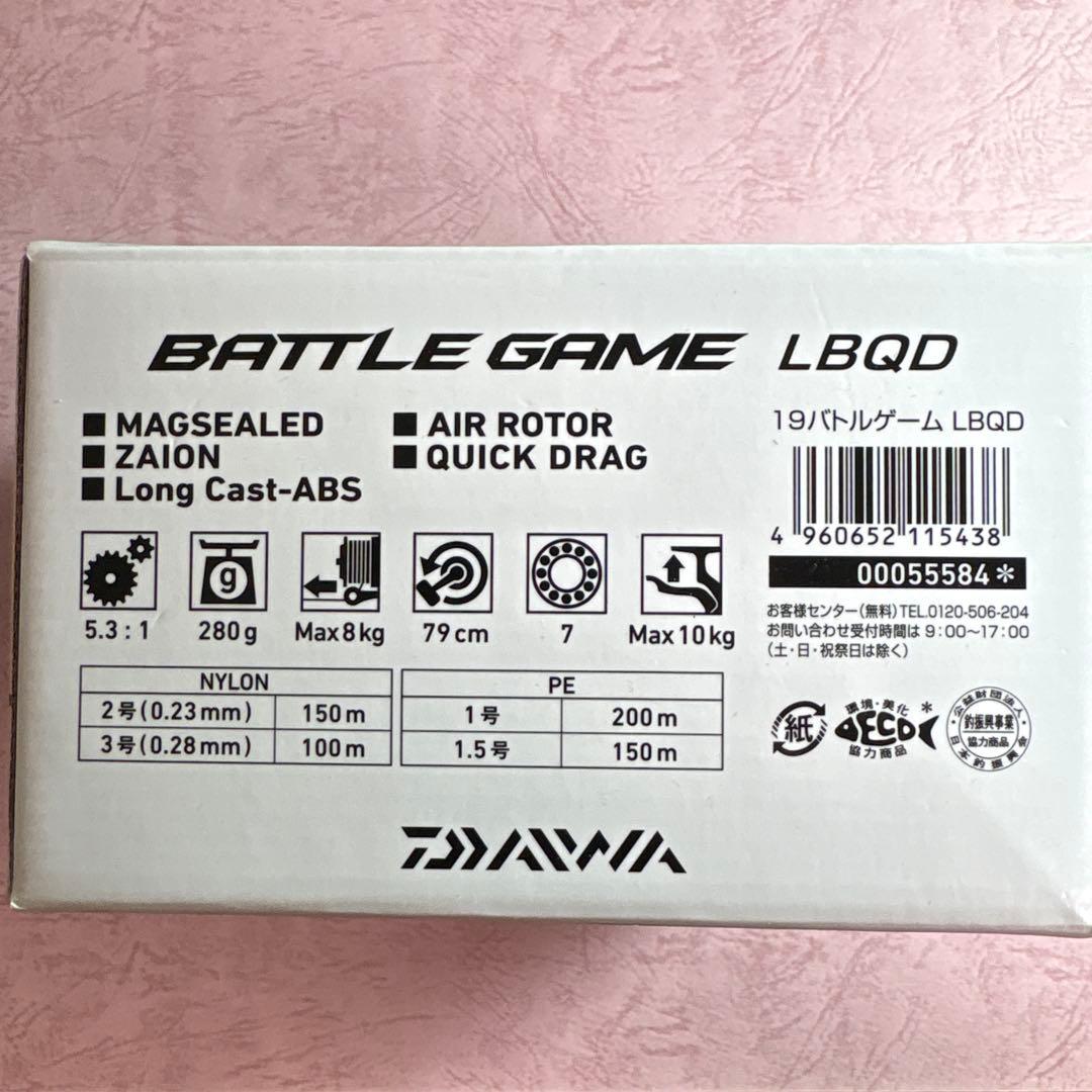 値下げ‼️希少‼️ダイワ　バトルゲームLBQD