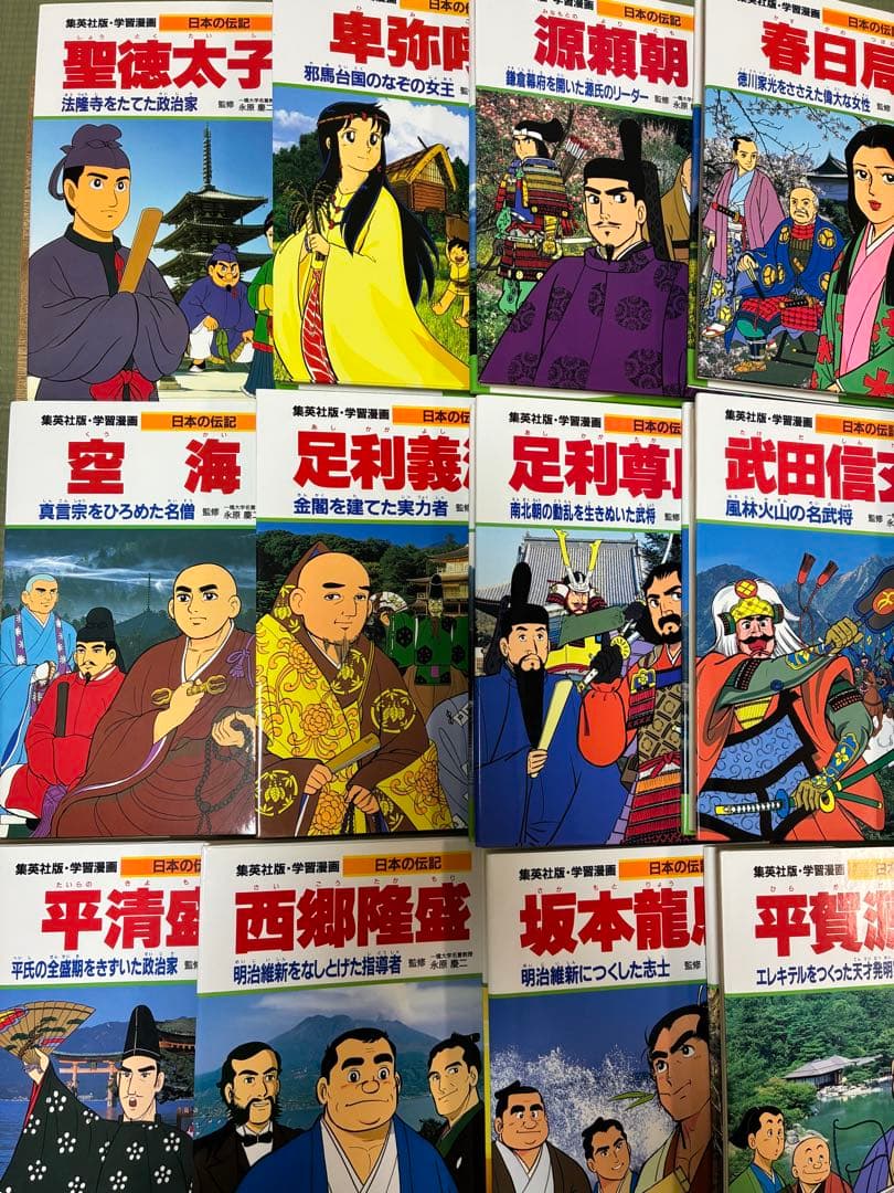 学習漫画　日本の伝記18巻セット