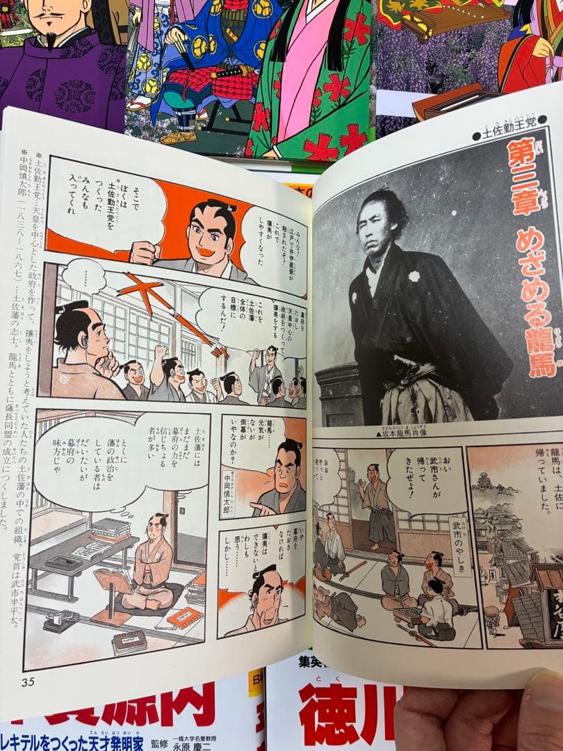 学習漫画　日本の伝記18巻セット