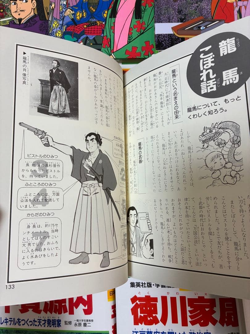 学習漫画　日本の伝記18巻セット