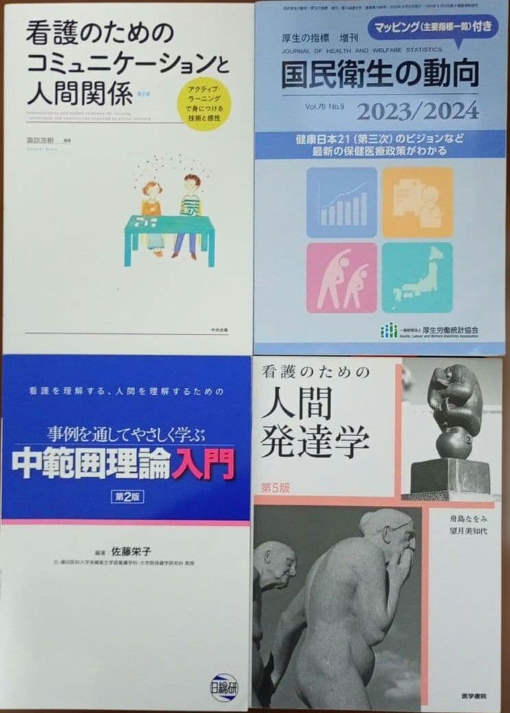 看護師 専門書 まとめ売り 30冊 セット 看護学 新体系 ナーシング 中範囲