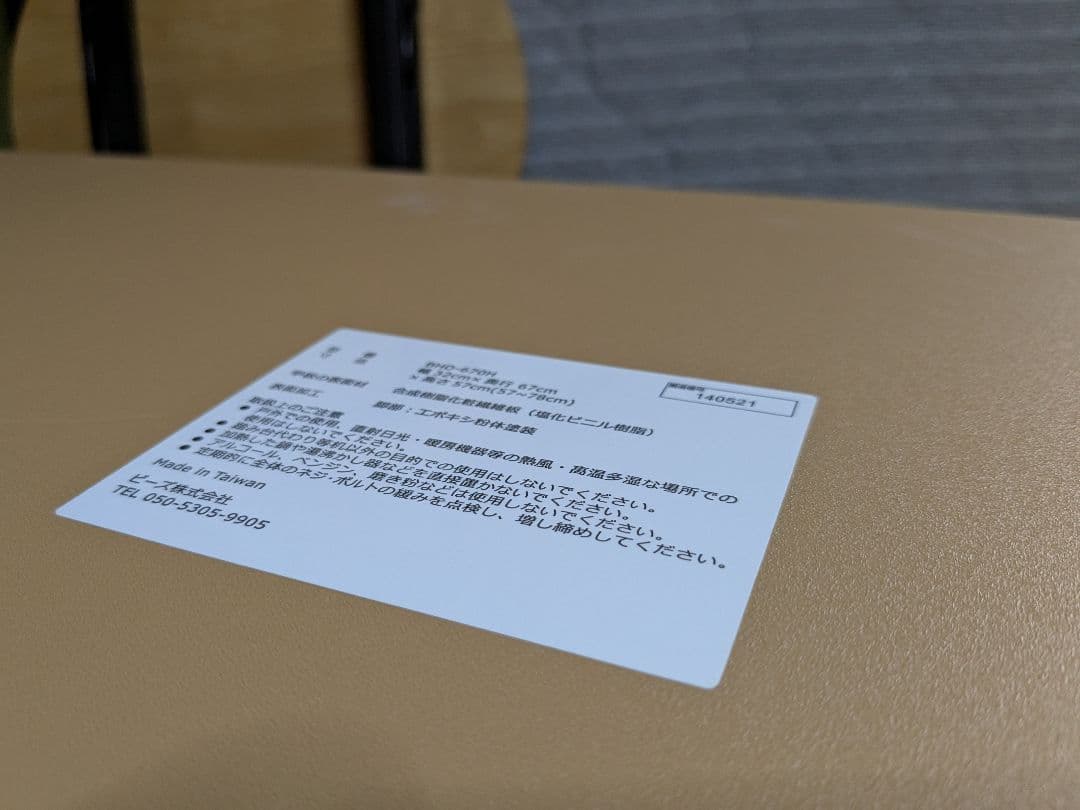 Bauhutte 昇降式L字デスク BHD-670H-BK