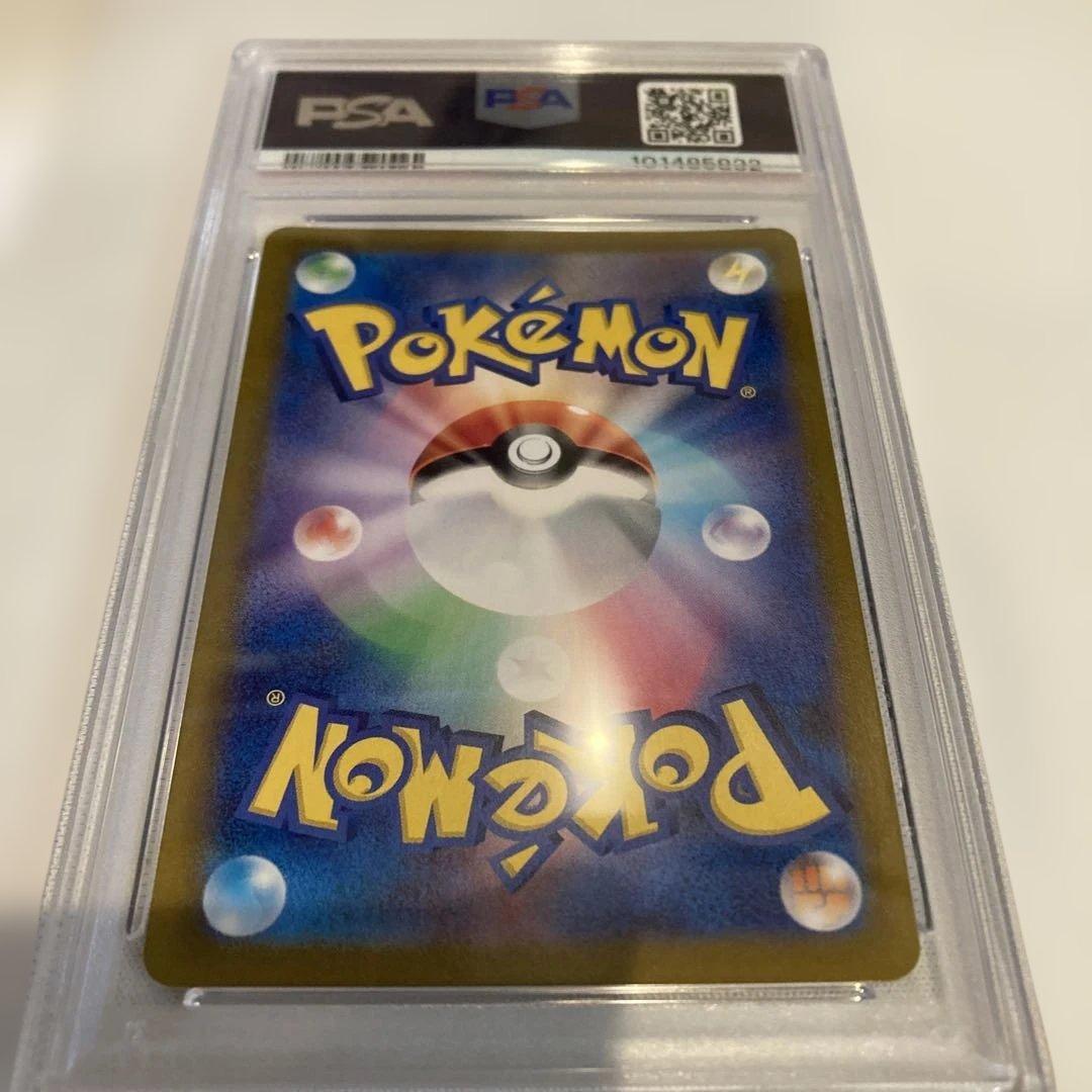 PSA10 ソウブレイズ マスターボールミラー