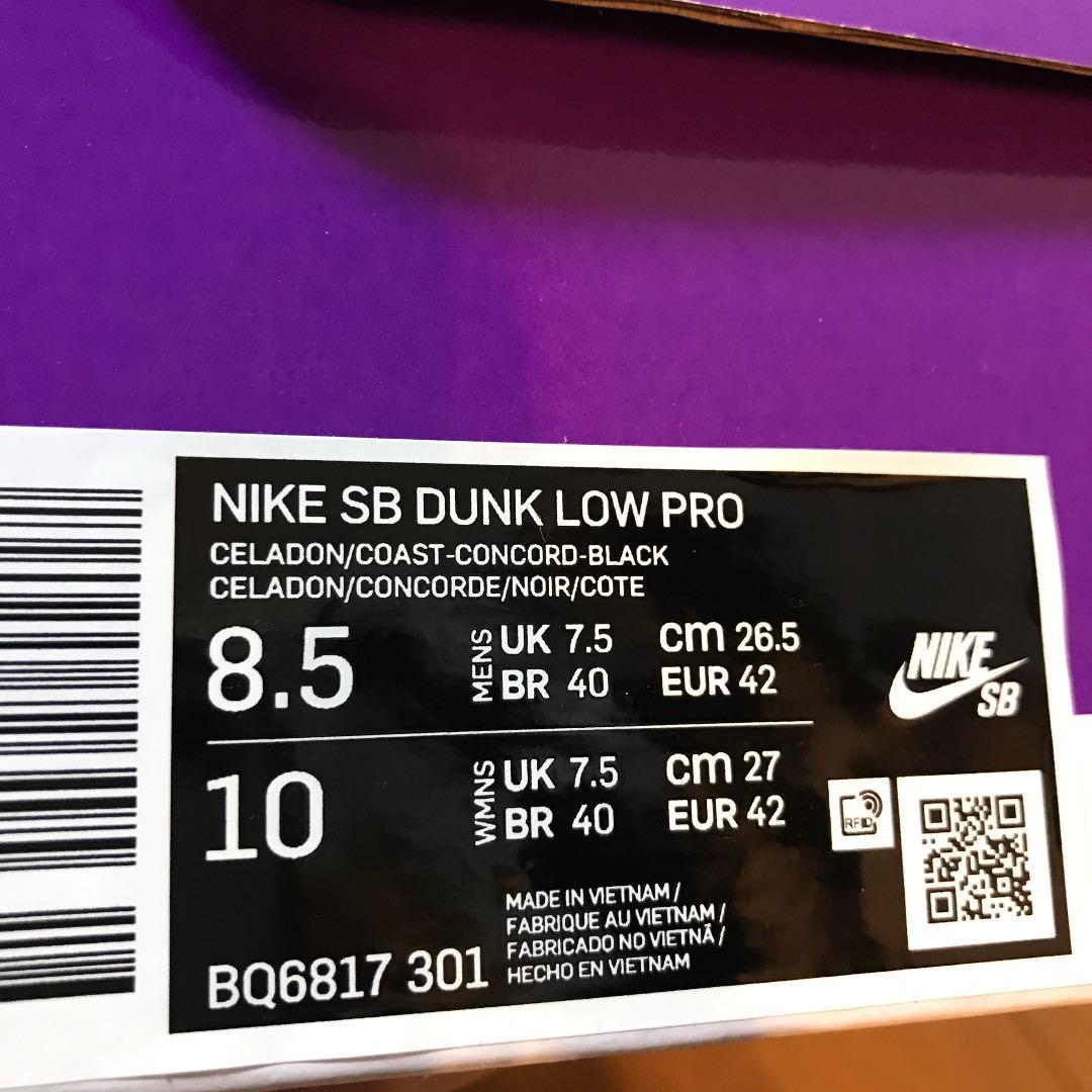 nike sb dunk low pro セラドン us8.5