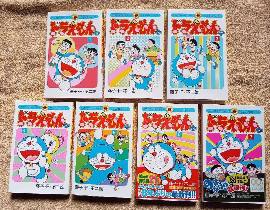 藤子・⁠F・⁠不二雄　まとめて　19冊セット　美品