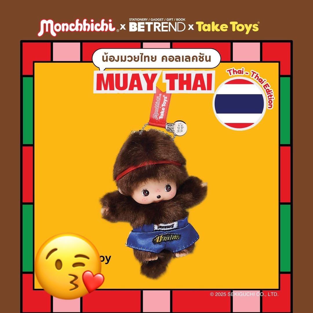 海外限定 モンチッチ タイ MUAY THAI ベビチッチ 男と女の子2セット