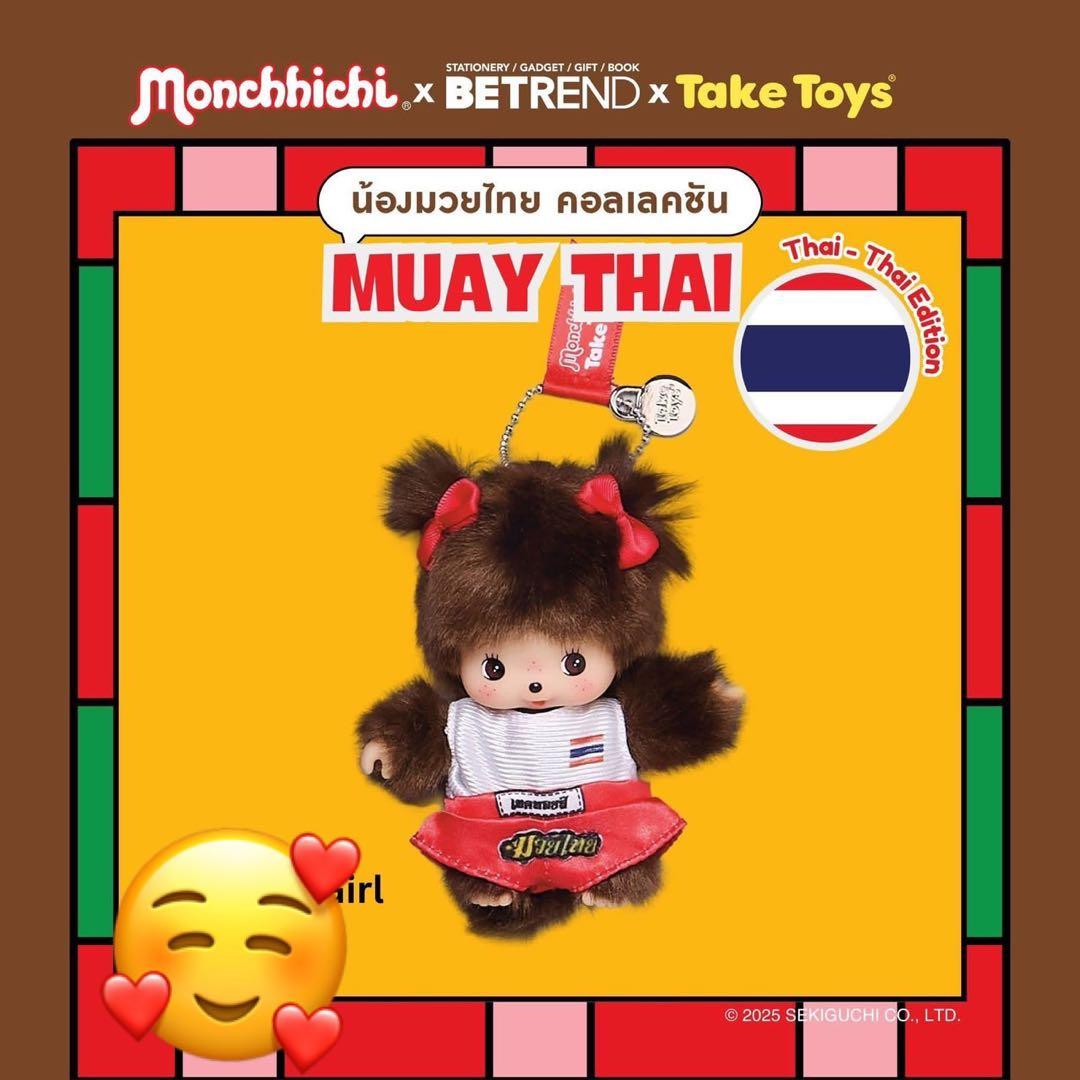 海外限定 モンチッチ タイ MUAY THAI ベビチッチ 男と女の子2セット