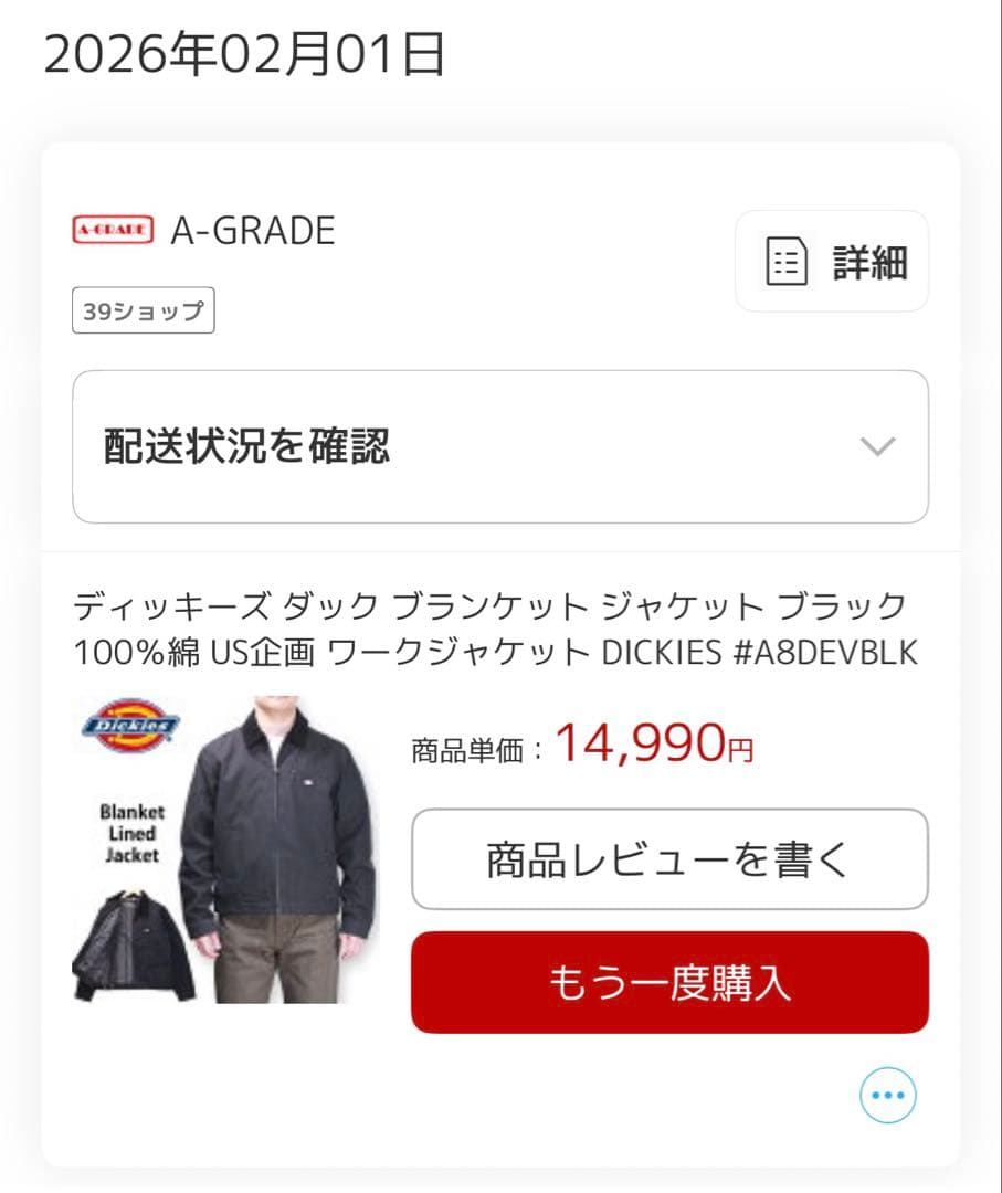 DICKIES ブランケット ライニング ジャケット M