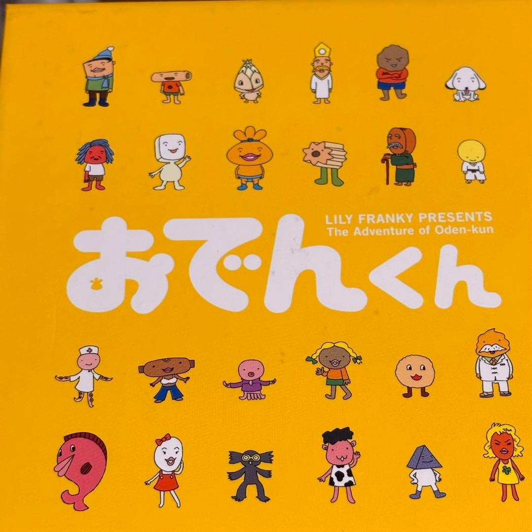 おでんくんDVDBOX全4巻(16枚)