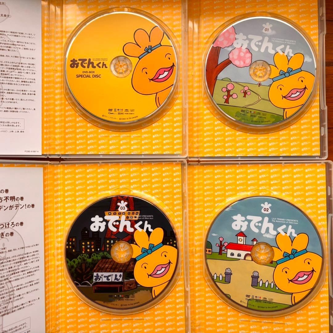おでんくんDVDBOX全4巻(16枚)