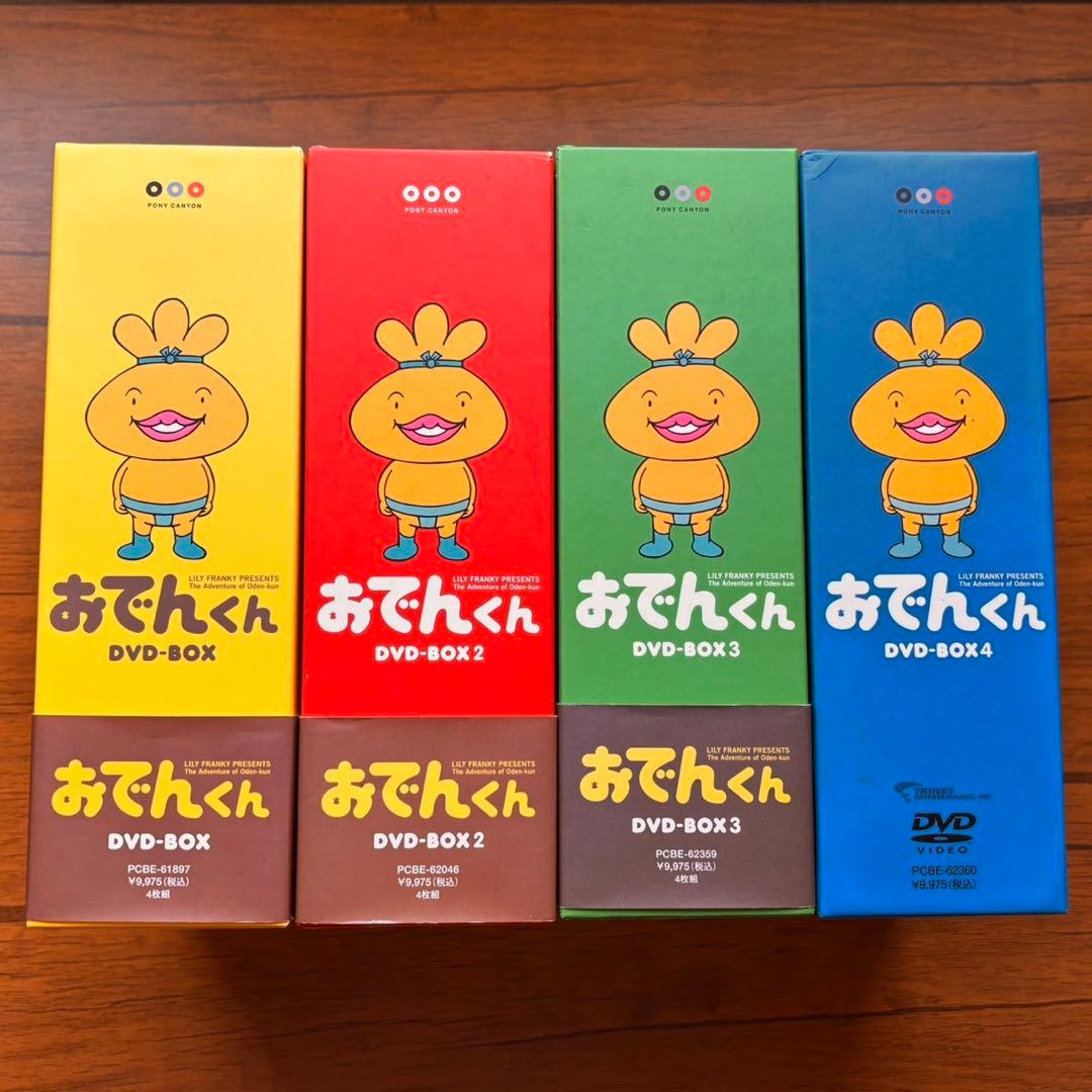 おでんくんDVDBOX全4巻(16枚)