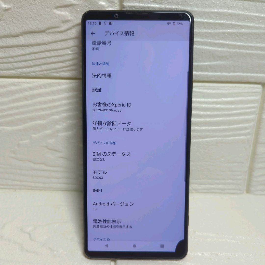 ジャンク SONY Xperia1 Ⅲ ブラック エクスペリア SOG03