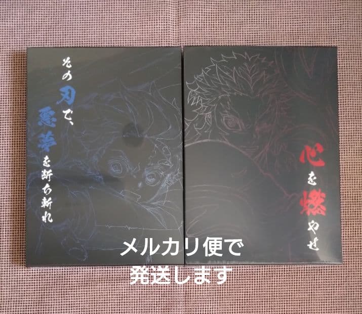 鬼滅の刃　コミケ限定　アニメーション原画集セット
