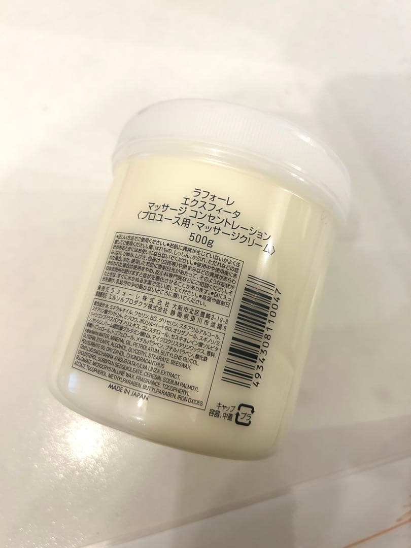 新品　ラフォーレ　LAFORRE エクスフィータ　マッサージクリーム　プロ