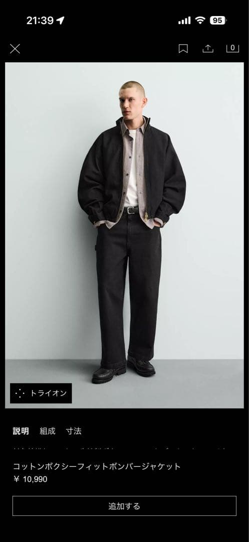 ZARA コットンボクシーフィットボンバージャケット