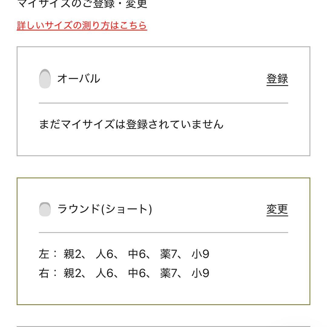 ネイルパーツ EVERNAIL