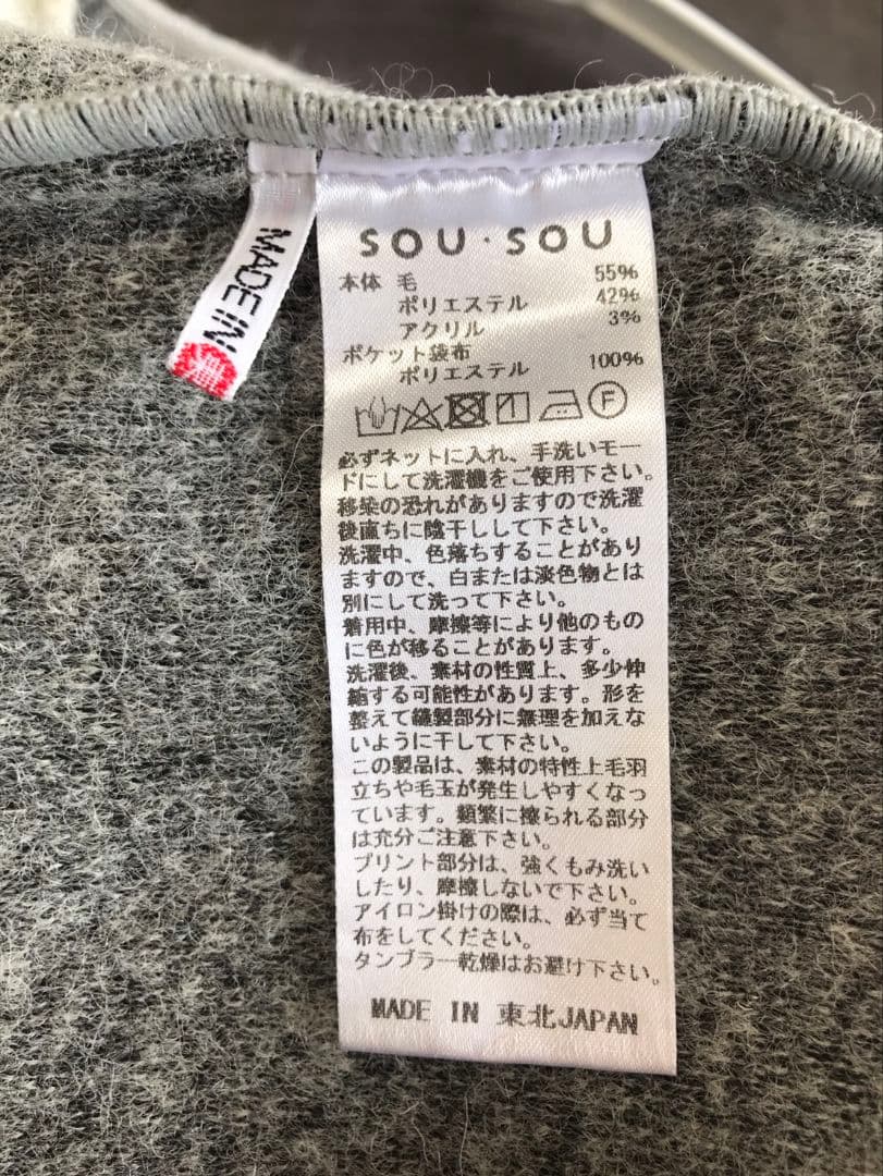 ❋aguri❋　SOUSOU 貫頭衣 ワンピース ❋ 舶来羅紗