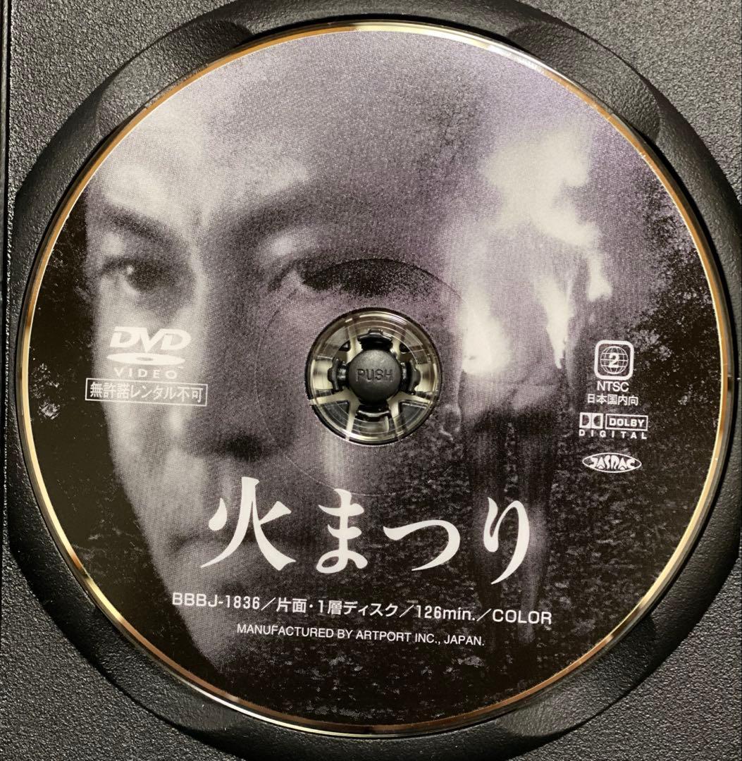 DVD／火まつり