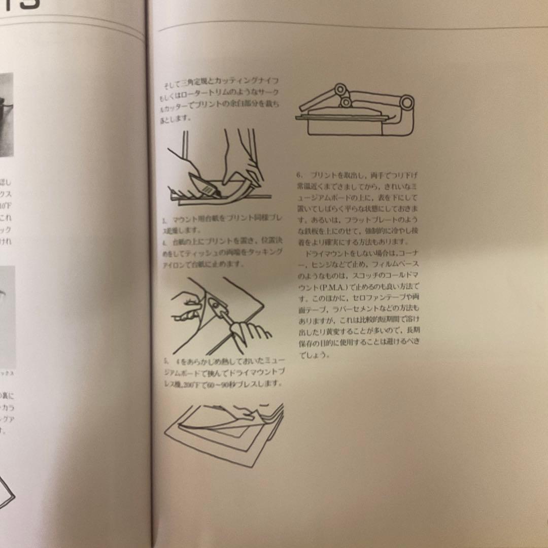 BEST of FINE PRINT - ファインプリントの手引き