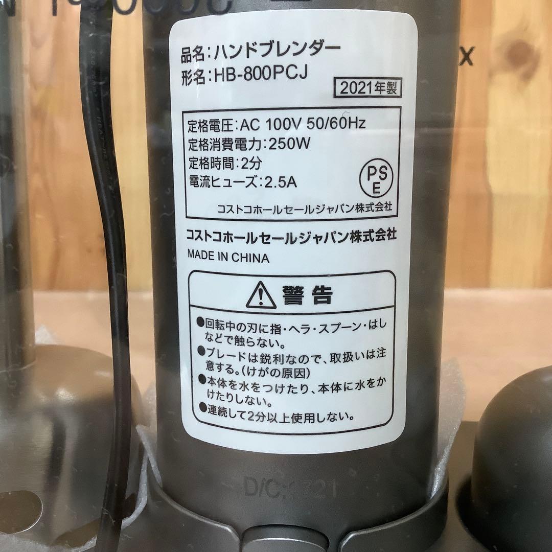 ゆ*ん様 Cuisinart クイジナート HB-800PCJ ハンドブレンダー