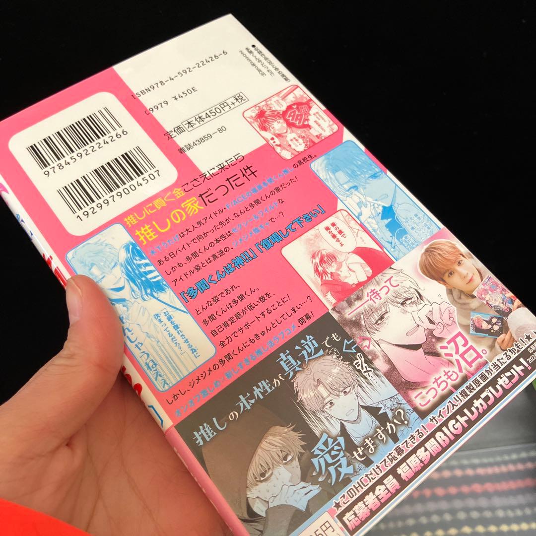 ☆美品☆ 多聞くん今どっち⁉︎ 全巻 (1-13巻)セット 師走ゆき