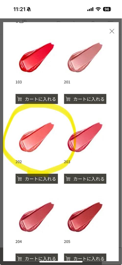 clé de peau タンフリュイドエクラ マット chi購入品♡