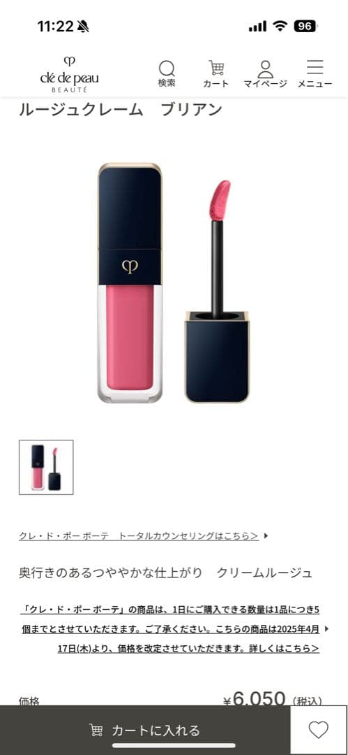 clé de peau タンフリュイドエクラ マット chi購入品♡