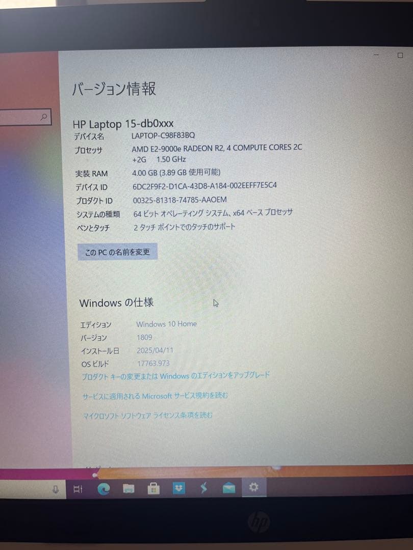 HPノートパソコン Windows10