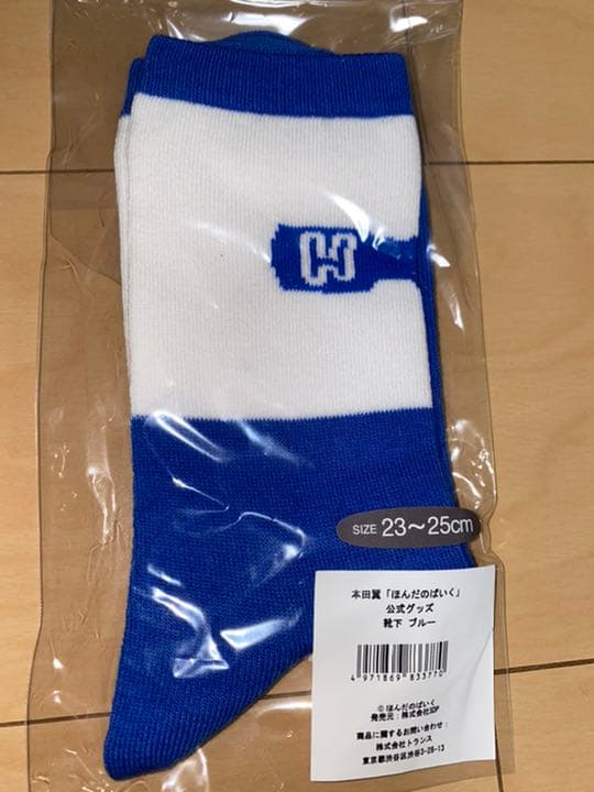 本田翼 グッズ めざまし時計 イベント限定 非売品 新品未開封
