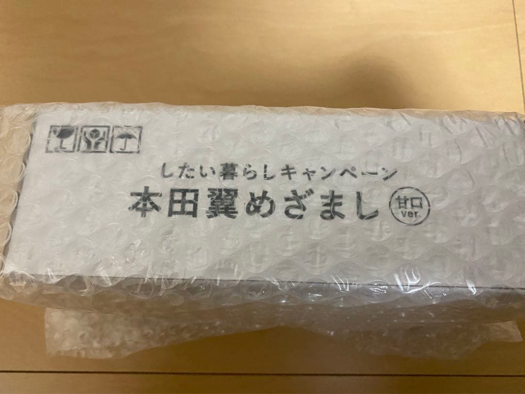 本田翼 グッズ めざまし時計 イベント限定 非売品 新品未開封