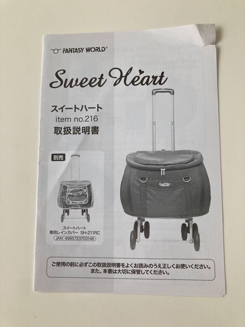 ペットキャリー　スイートハート　Lサイズ　デニムカラー　小型～中型犬用