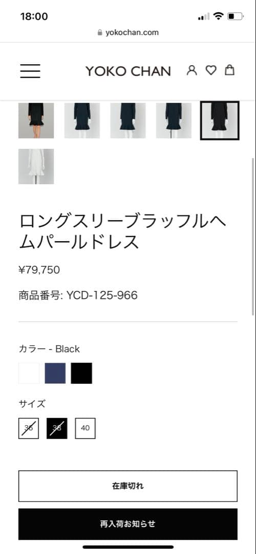 YOKO CHAN ★未使用　38 長袖 ワンピース フレア