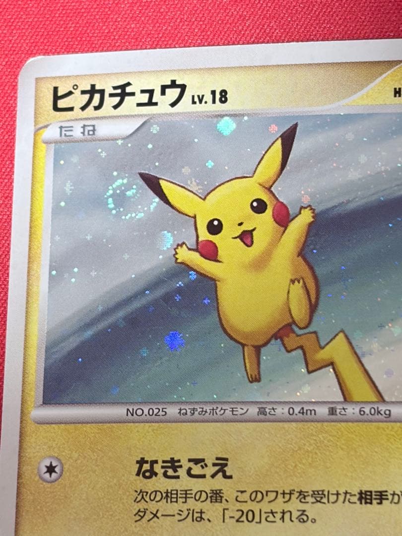 （渦巻きあり）　ポケモンカードゲーム　ピカチュウ　プロモ　113/DP-P