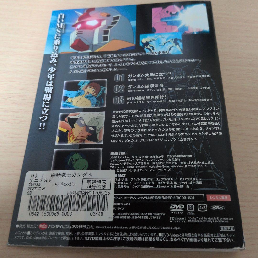 機動戦士ガンダム DVD 1~11全巻セット