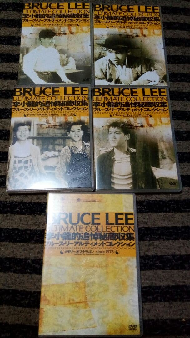 3000セット限定盤　BRUCE LEE ULTIMATE COLLECTION