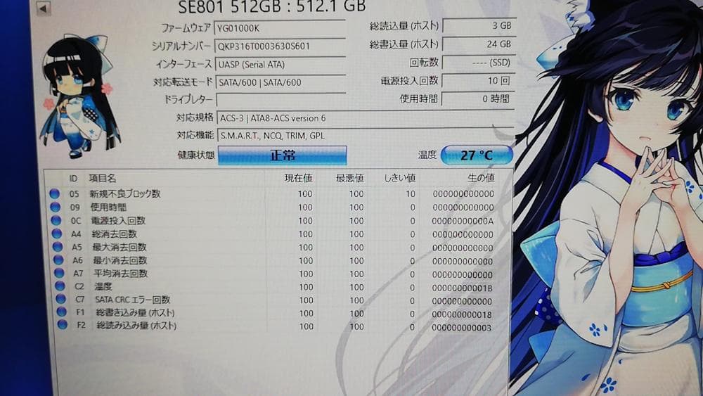 SE801 SSD ゴールドシリーズ 1TB & 512GBのセット