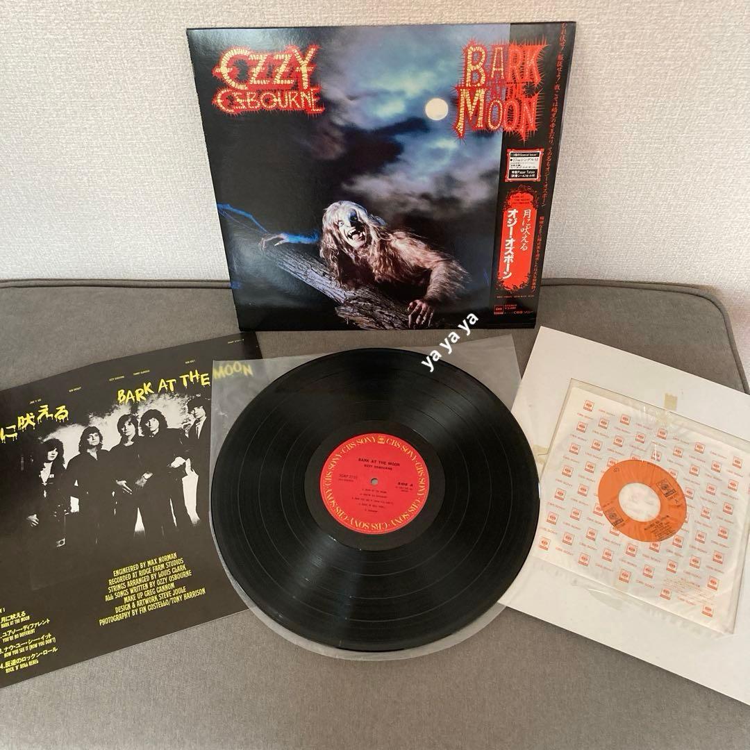 オジー・オズボーン – 月に吠える LP 帯付き