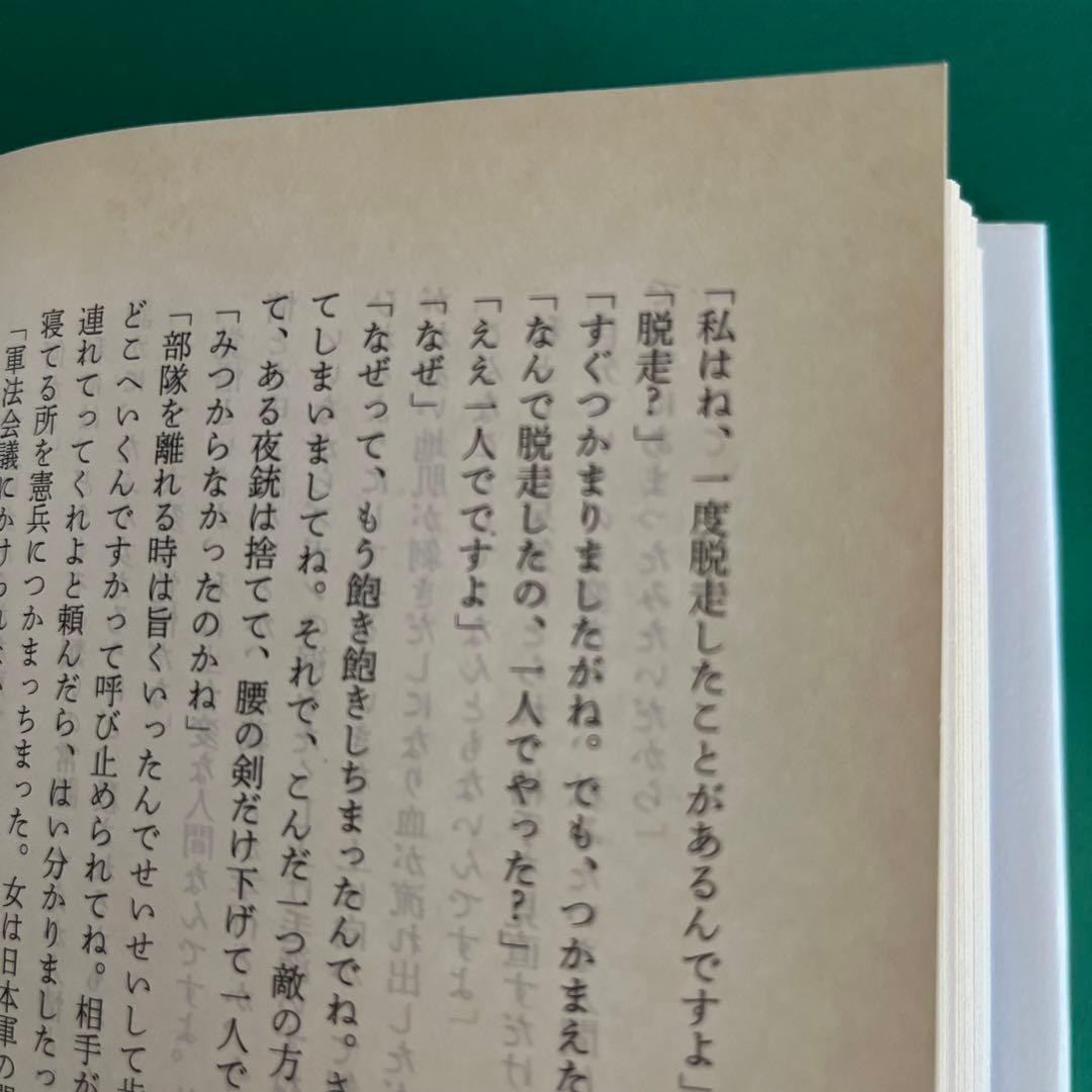 『石原慎太郎』13冊セット