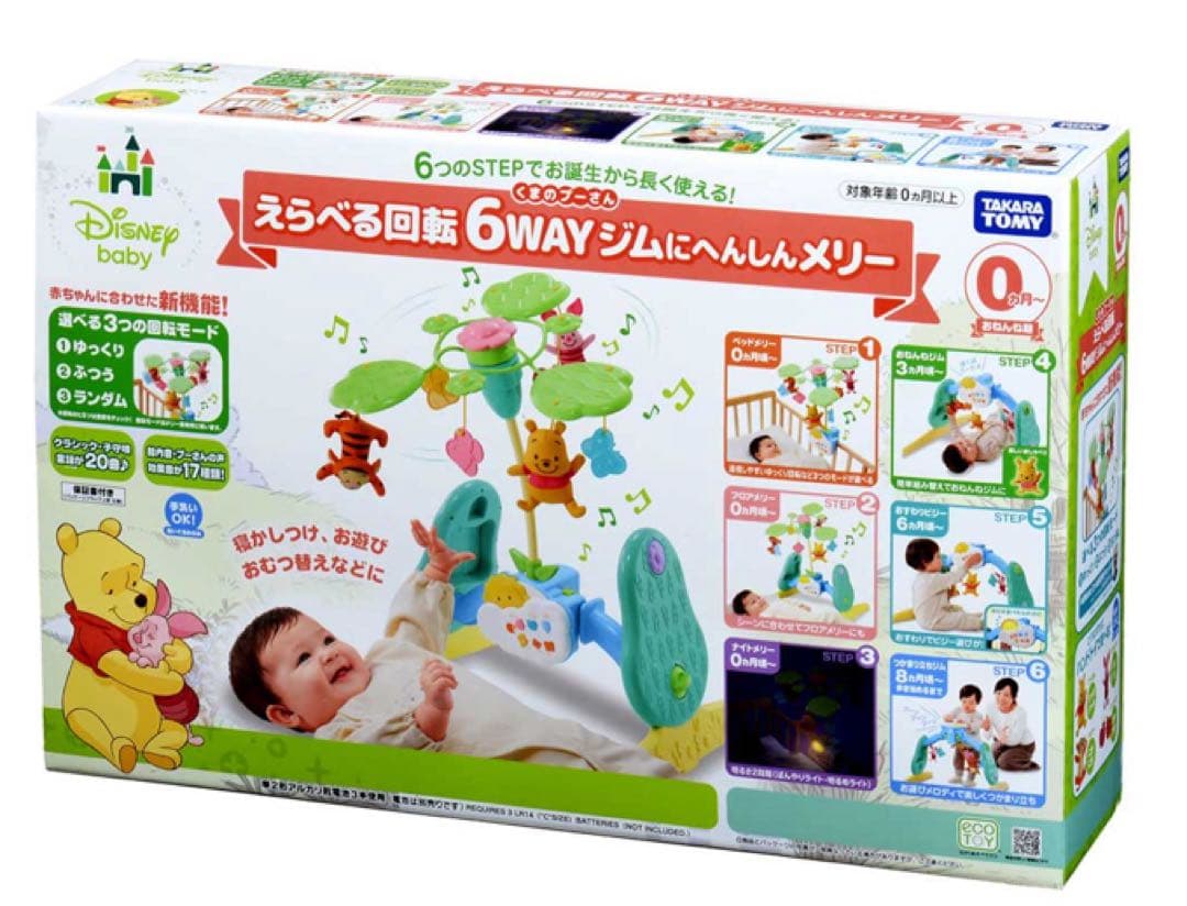 箱、説明書付き！部品欠損なし！くまのプーさん 6WAYジムにへんしんメリー