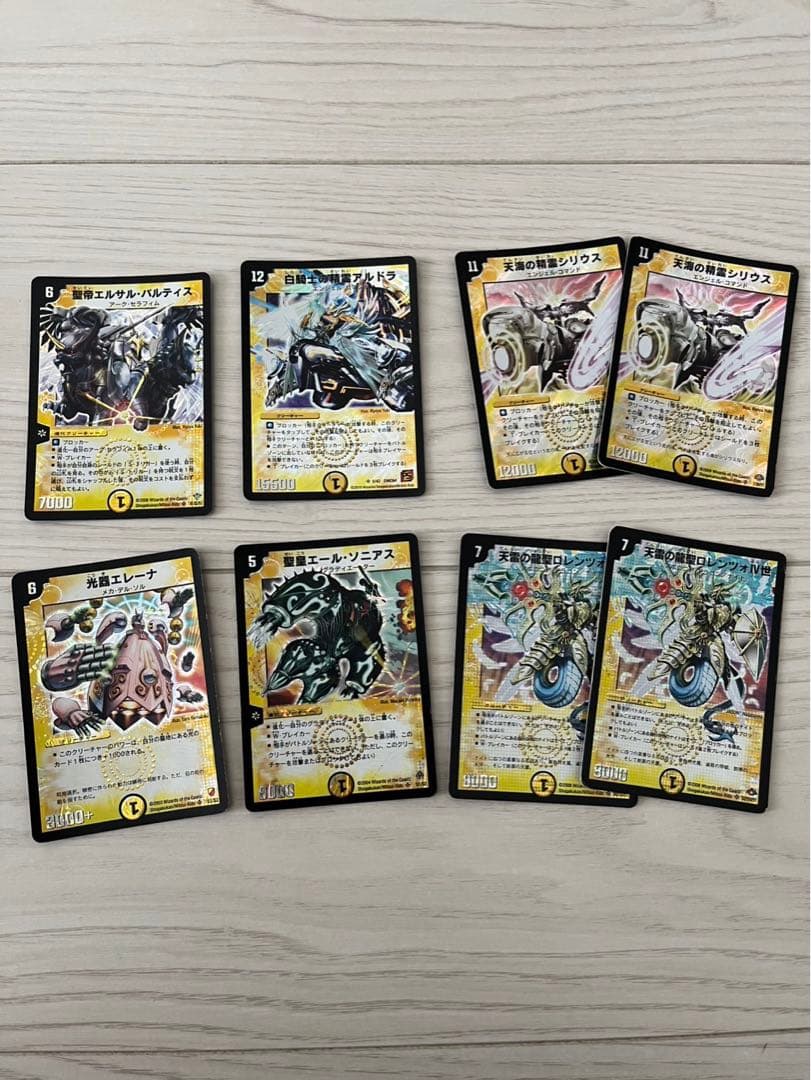 デュエルマスターズカード