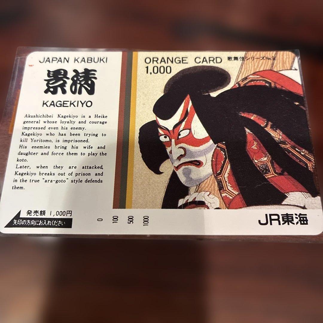 オレンジカード未使用
