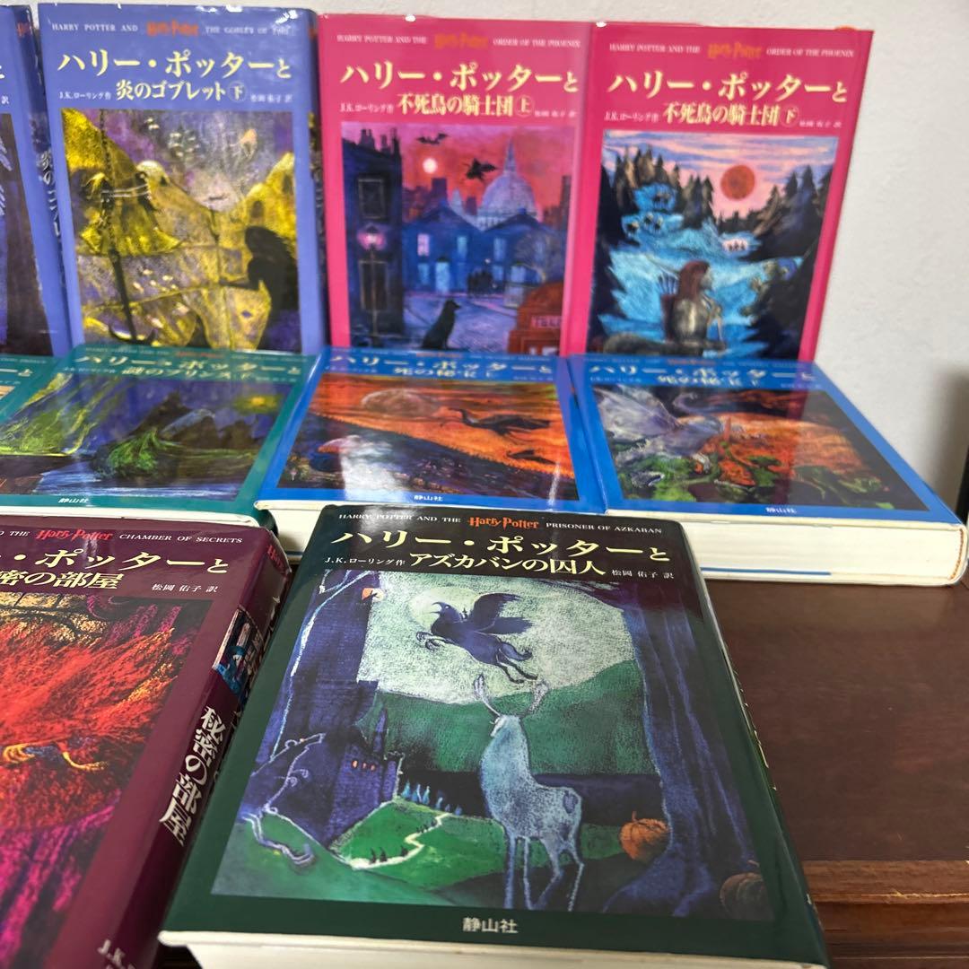 「ハリーポッター」 7巻11冊 全巻 完結セットと呪いの子 と関連本