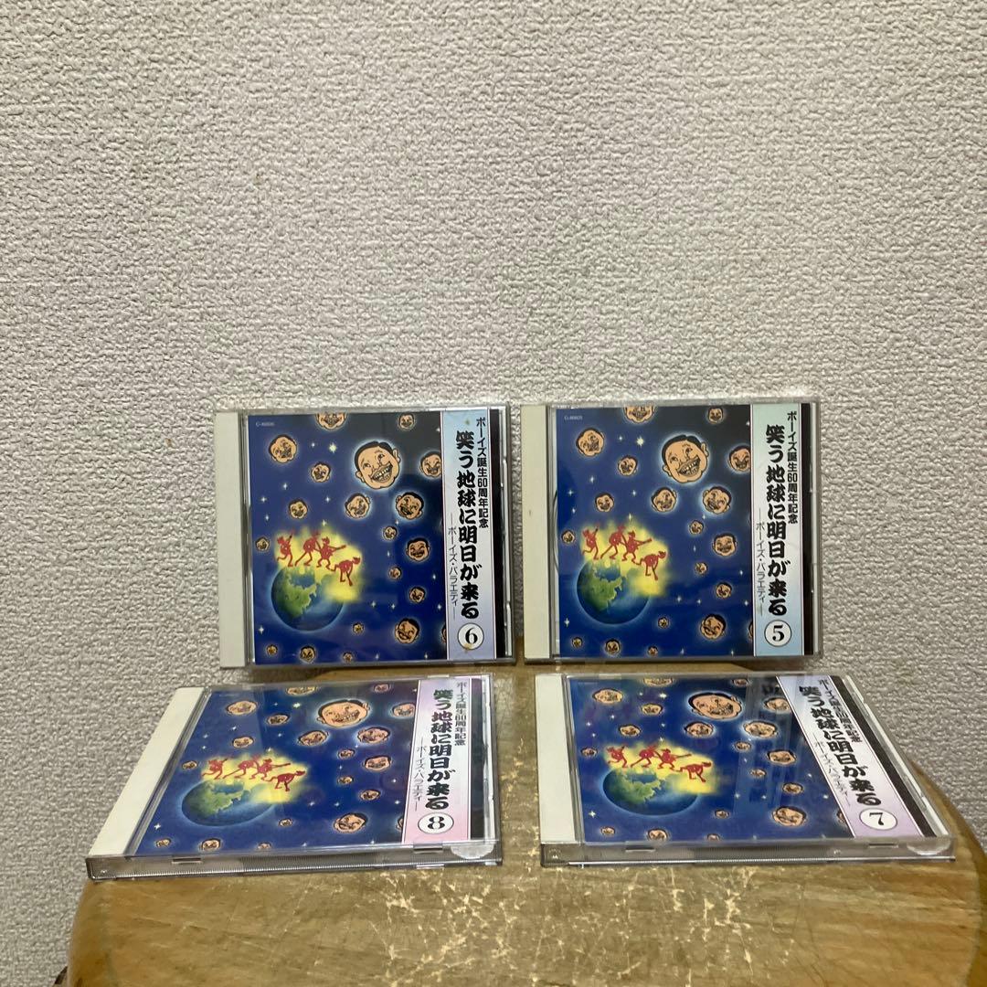 8枚組CD ボーイズバラエティ　笑う地球に明日が来る 誕生60周年記念