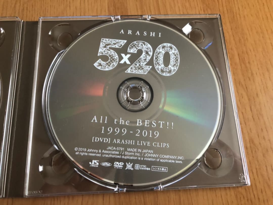 5×20 All the BEST!! 1999-2019(初回限定盤2) 嵐