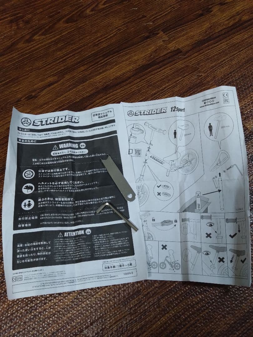 ☆omomさま専用☆STRIDERバランスバイク 青 　引取り限定　おまけ付