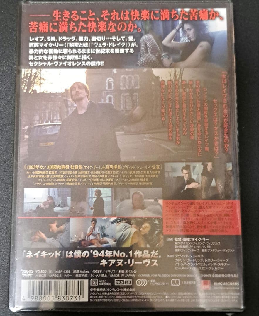 Naked ネイキッド DVD