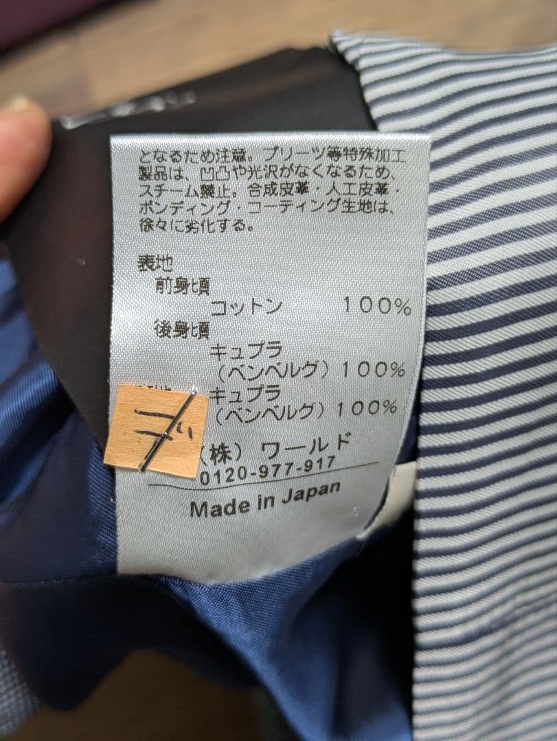 525 DENIM ストライプ テーラードジャケット 3点セット