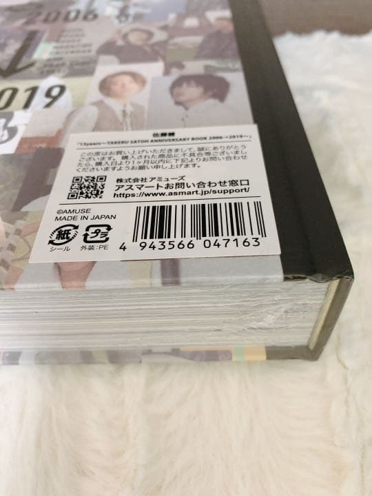 佐藤健30thANNIVERSARY BOOK アロマキャンドル使用済ムビチケ