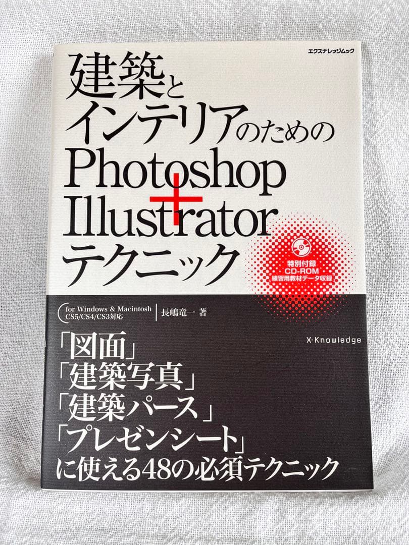 デザイン素材集　まとめて９冊　全てDVD付き